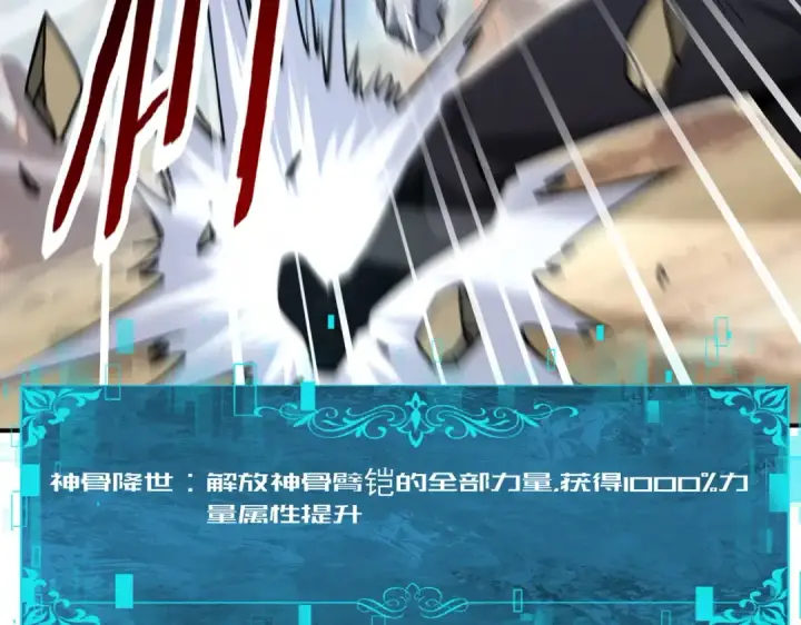 漫画《全民转职：驭龙师是最弱职业？》第180话 荒野间相逢第7张图