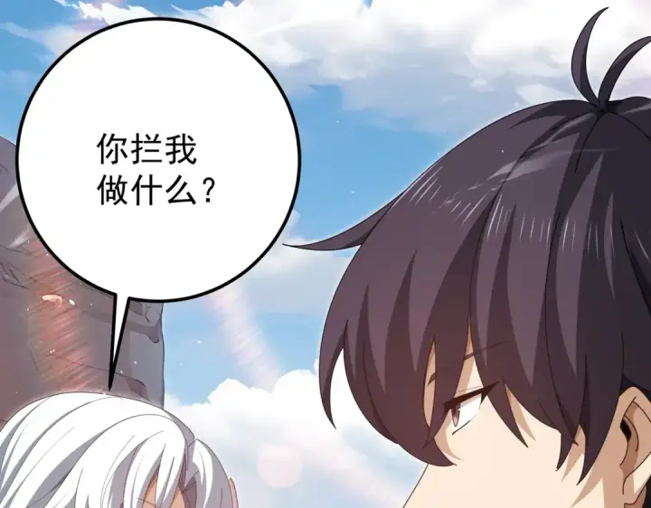 漫画《全民转职：驭龙师是最弱职业？》第180话 荒野间相逢第70张图