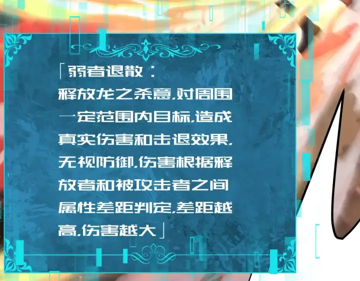 漫画《全民转职：驭龙师是最弱职业？》第180话 荒野间相逢第81张图