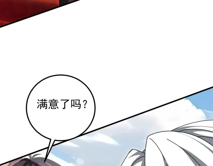 漫画《全民转职：驭龙师是最弱职业？》第180话 荒野间相逢第89张图