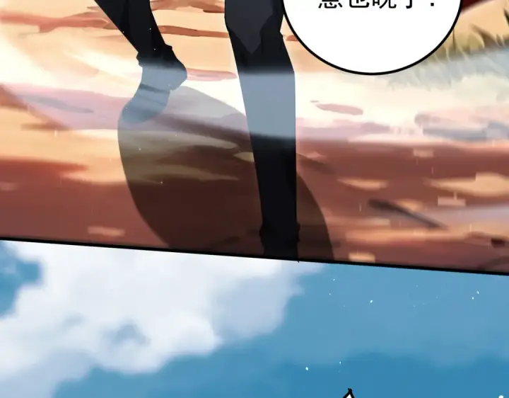 漫画《全民转职：驭龙师是最弱职业？》第180话 荒野间相逢第94张图