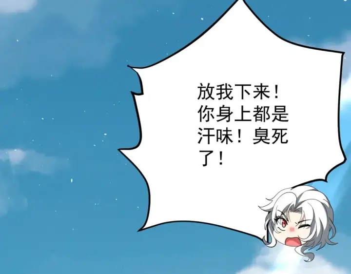 漫画《全民转职：驭龙师是最弱职业？》第180话 荒野间相逢第95张图