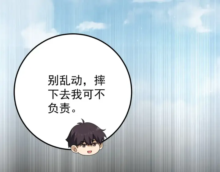 漫画《全民转职：驭龙师是最弱职业？》第180话 荒野间相逢第97张图