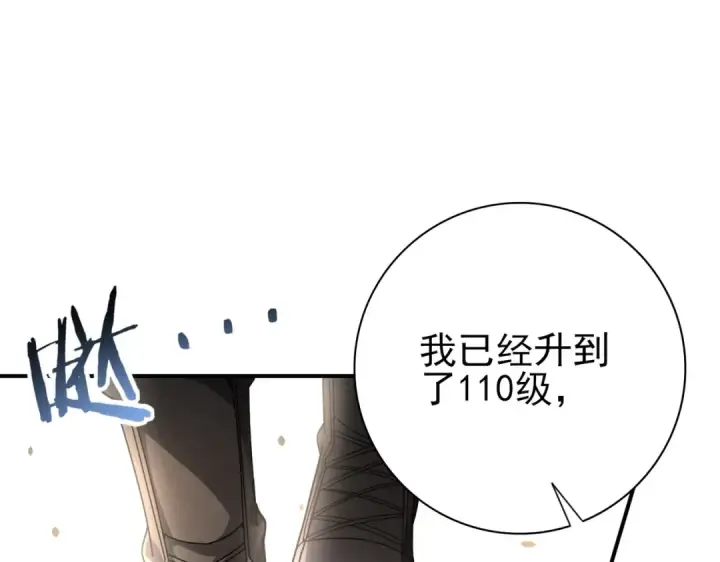 漫画《全民转职：驭龙师是最弱职业？》第181话 “胜券在握”第103张图