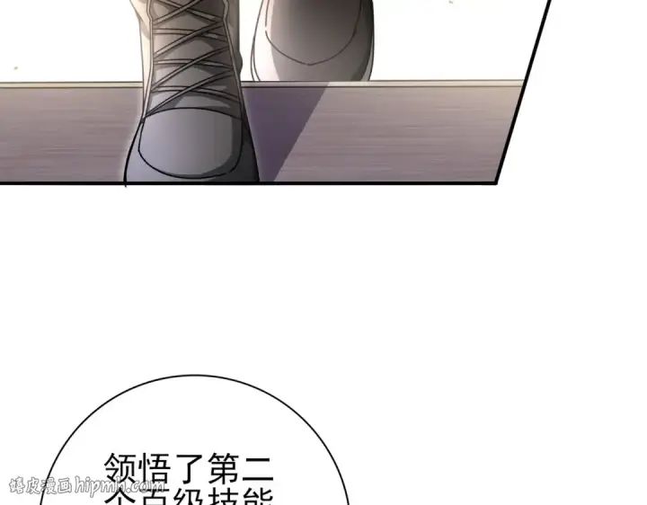 漫画《全民转职：驭龙师是最弱职业？》第181话 “胜券在握”第104张图