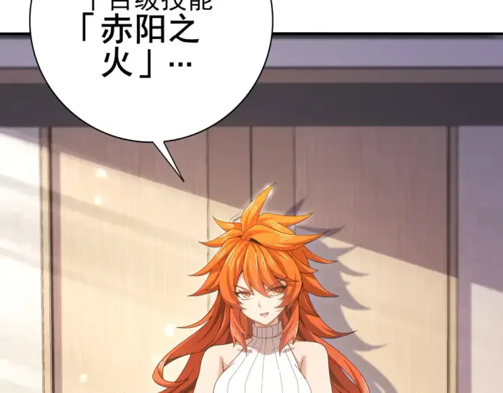 漫画《全民转职：驭龙师是最弱职业？》第181话 “胜券在握”第105张图