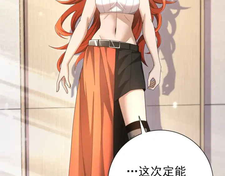 漫画《全民转职：驭龙师是最弱职业？》第181话 “胜券在握”第106张图