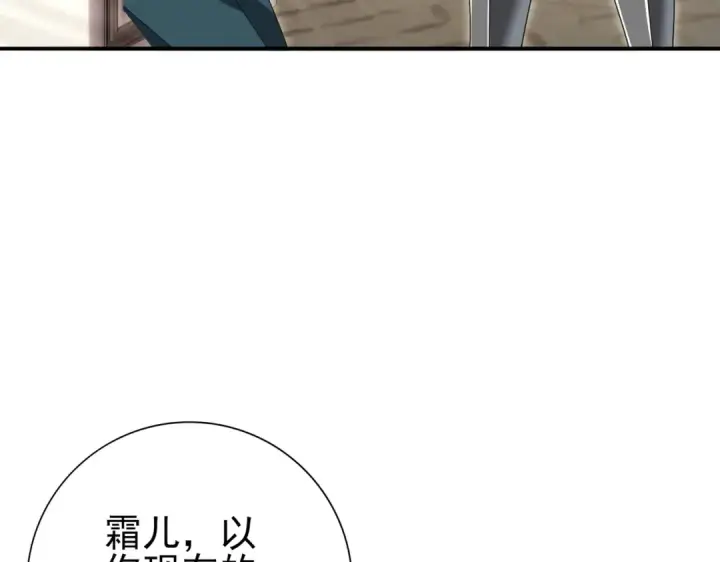 漫画《全民转职：驭龙师是最弱职业？》第181话 “胜券在握”第113张图