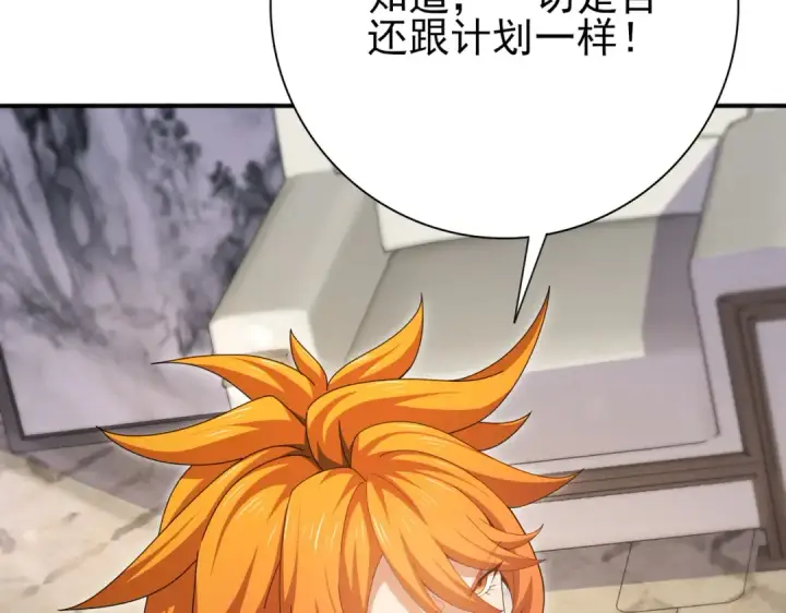 漫画《全民转职：驭龙师是最弱职业？》第181话 “胜券在握”第117张图