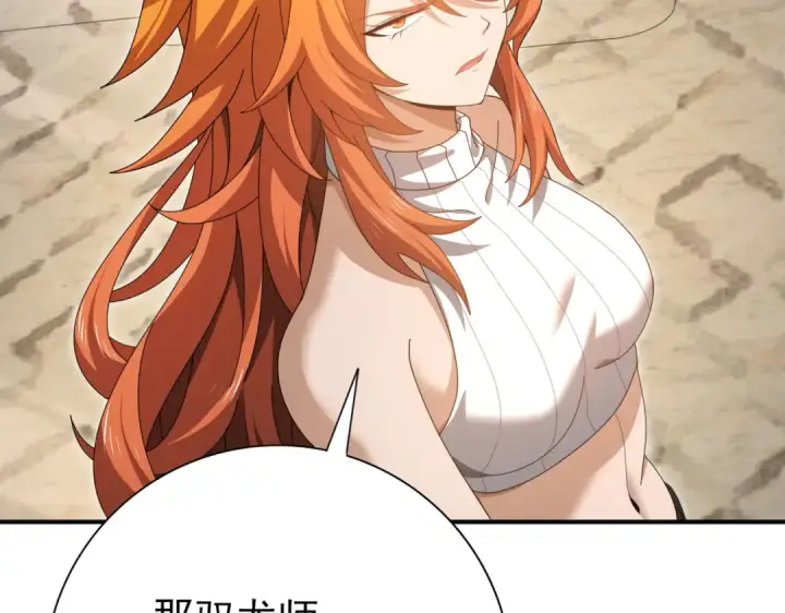 漫画《全民转职：驭龙师是最弱职业？》第181话 “胜券在握”第118张图