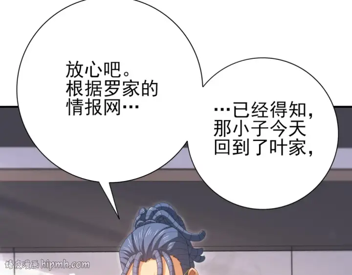 漫画《全民转职：驭龙师是最弱职业？》第181话 “胜券在握”第120张图