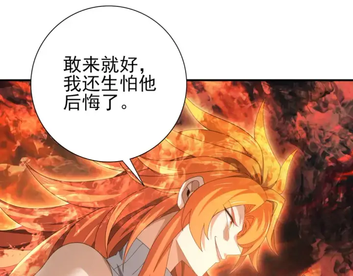 漫画《全民转职：驭龙师是最弱职业？》第181话 “胜券在握”第123张图