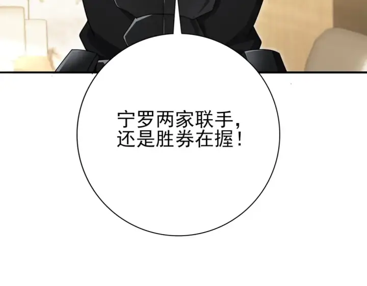 漫画《全民转职：驭龙师是最弱职业？》第181话 “胜券在握”第142张图
