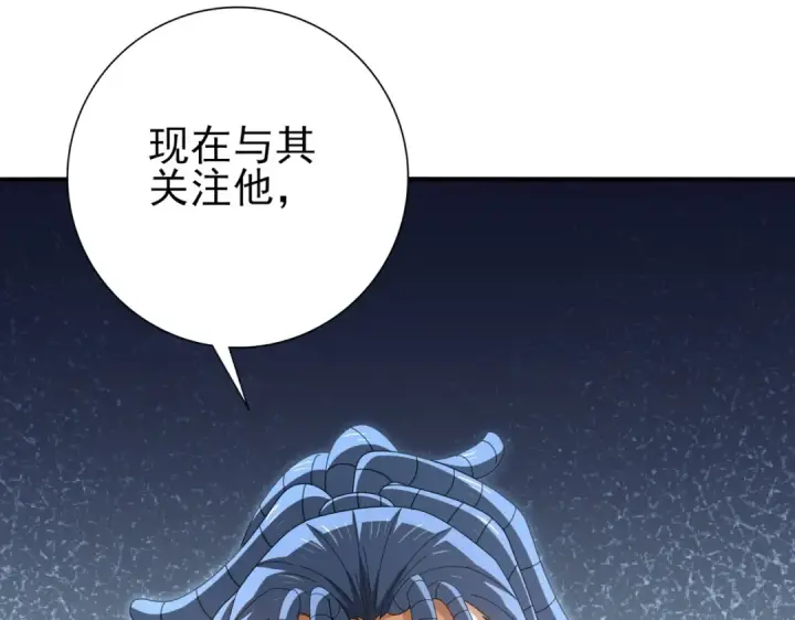漫画《全民转职：驭龙师是最弱职业？》第181话 “胜券在握”第149张图