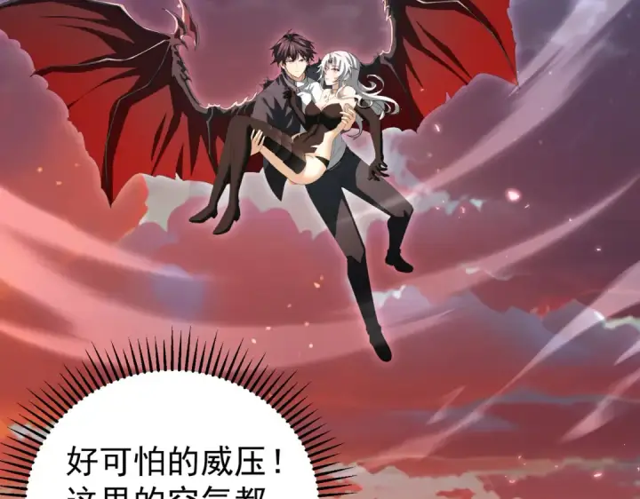 漫画《全民转职：驭龙师是最弱职业？》第181话 “胜券在握”第15张图