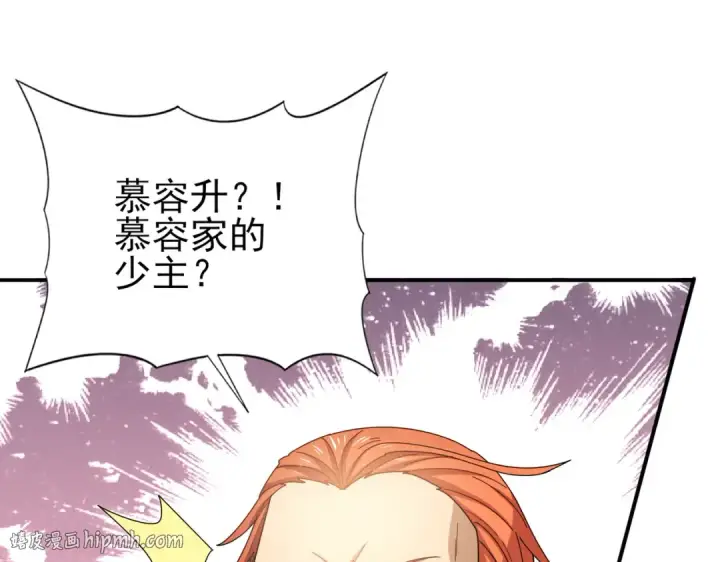 漫画《全民转职：驭龙师是最弱职业？》第181话 “胜券在握”第152张图