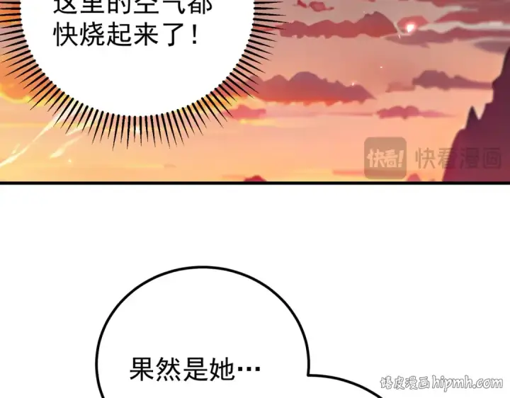 漫画《全民转职：驭龙师是最弱职业？》第181话 “胜券在握”第16张图