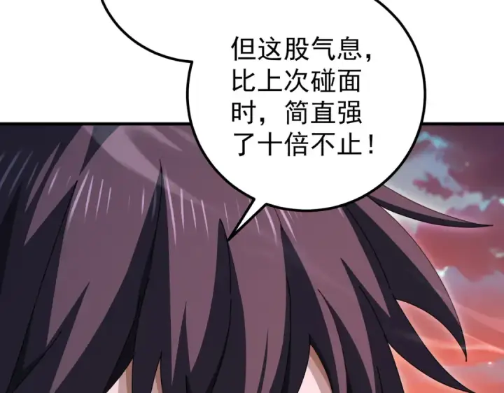 漫画《全民转职：驭龙师是最弱职业？》第181话 “胜券在握”第17张图