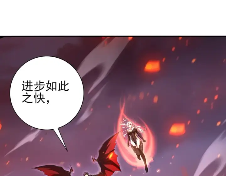 漫画《全民转职：驭龙师是最弱职业？》第181话 “胜券在握”第23张图