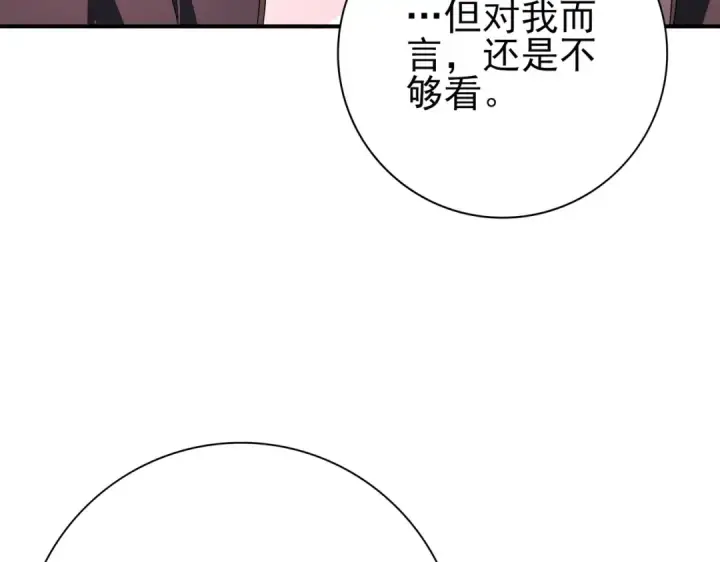漫画《全民转职：驭龙师是最弱职业？》第181话 “胜券在握”第31张图