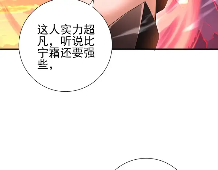 漫画《全民转职：驭龙师是最弱职业？》第181话 “胜券在握”第34张图