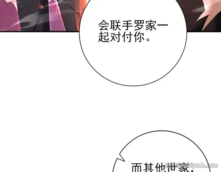 漫画《全民转职：驭龙师是最弱职业？》第181话 “胜券在握”第40张图