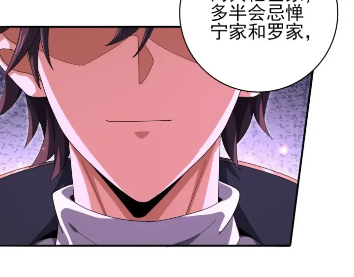 漫画《全民转职：驭龙师是最弱职业？》第181话 “胜券在握”第41张图