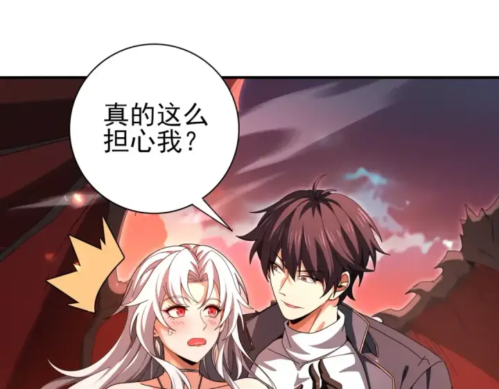 漫画《全民转职：驭龙师是最弱职业？》第181话 “胜券在握”第44张图