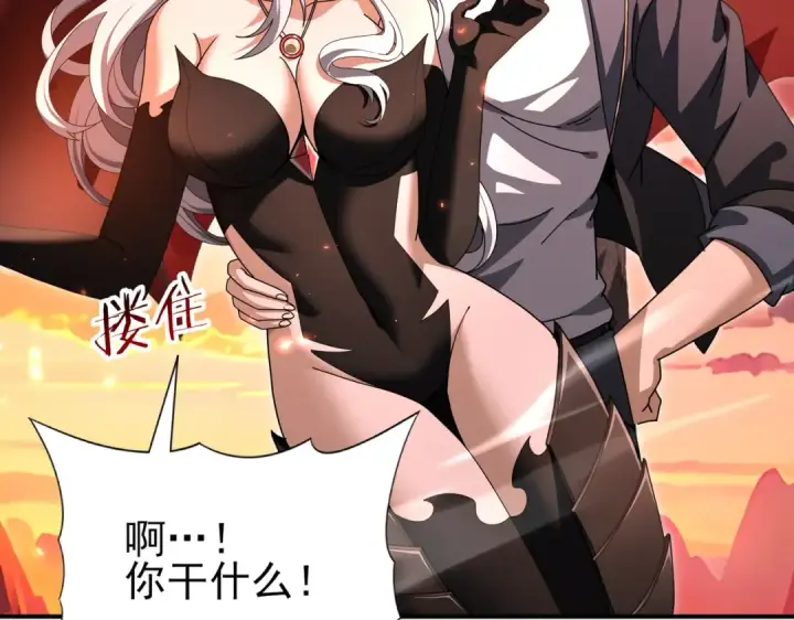 漫画《全民转职：驭龙师是最弱职业？》第181话 “胜券在握”第45张图
