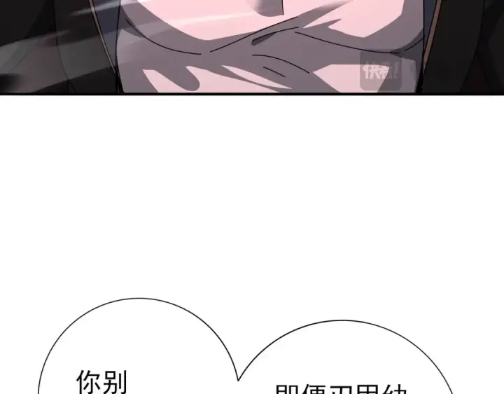 漫画《全民转职：驭龙师是最弱职业？》第181话 “胜券在握”第53张图