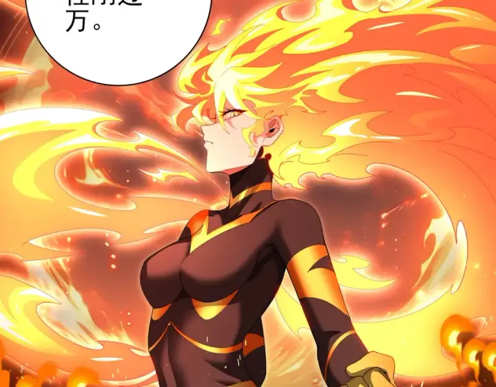 漫画《全民转职：驭龙师是最弱职业？》第181话 “胜券在握”第60张图