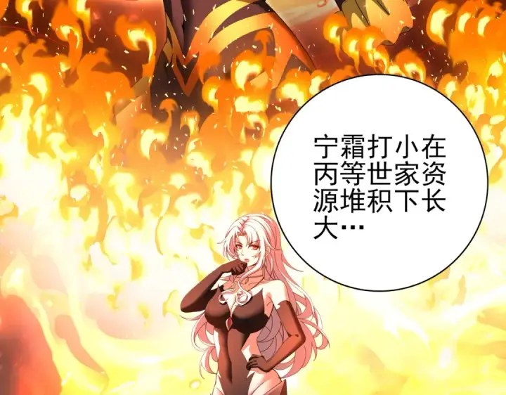 漫画《全民转职：驭龙师是最弱职业？》第181话 “胜券在握”第61张图