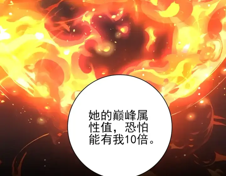 漫画《全民转职：驭龙师是最弱职业？》第181话 “胜券在握”第63张图