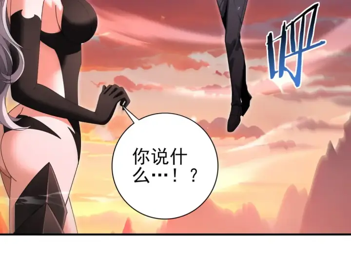 漫画《全民转职：驭龙师是最弱职业？》第181话 “胜券在握”第66张图
