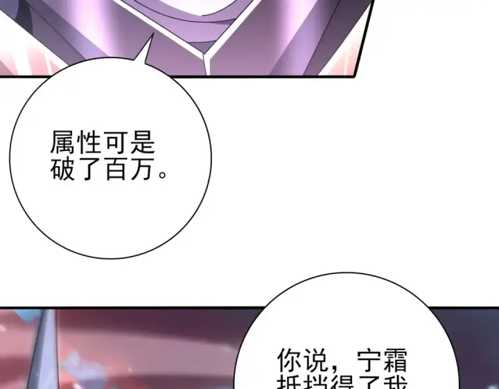 漫画《全民转职：驭龙师是最弱职业？》第181话 “胜券在握”第79张图