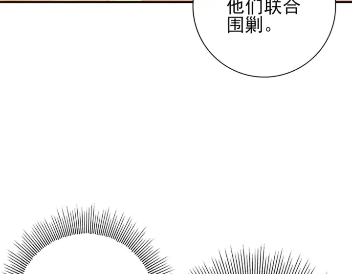 漫画《全民转职：驭龙师是最弱职业？》第181话 “胜券在握”第87张图