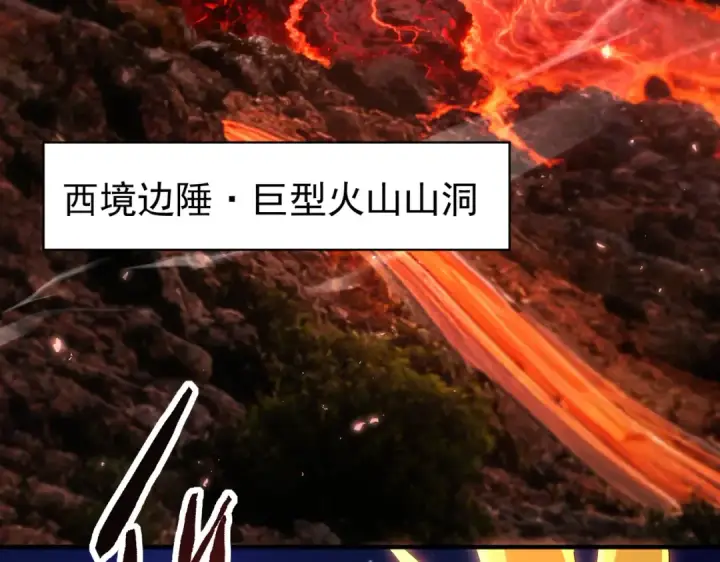 漫画《全民转职：驭龙师是最弱职业？》第181话 “胜券在握”第9张图