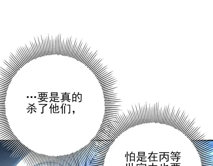 漫画《全民转职：驭龙师是最弱职业？》第181话 “胜券在握”第90张图