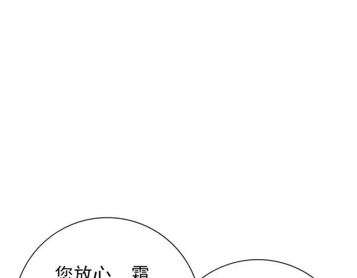 漫画《全民转职：驭龙师是最弱职业？》第181话 “胜券在握”第97张图