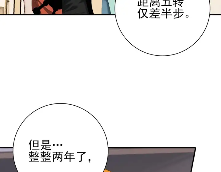 漫画《全民转职：驭龙师是最弱职业？》第182话 神墟秘境开启第10张图