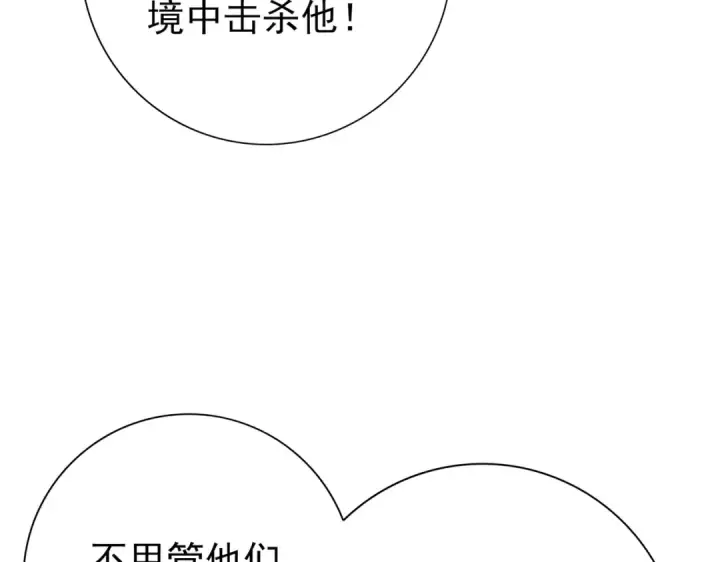 漫画《全民转职：驭龙师是最弱职业？》第182话 神墟秘境开启第101张图