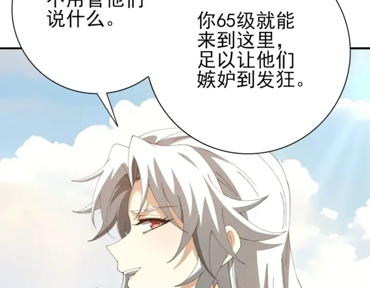 漫画《全民转职：驭龙师是最弱职业？》第182话 神墟秘境开启第102张图