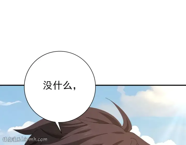 漫画《全民转职：驭龙师是最弱职业？》第182话 神墟秘境开启第104张图