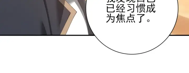 漫画《全民转职：驭龙师是最弱职业？》第182话 神墟秘境开启第106张图