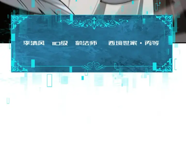 漫画《全民转职：驭龙师是最弱职业？》第182话 神墟秘境开启第117张图