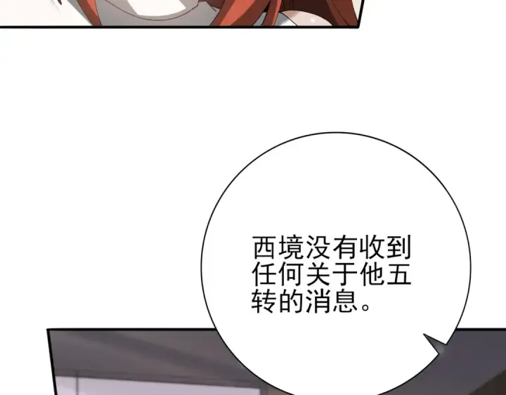 漫画《全民转职：驭龙师是最弱职业？》第182话 神墟秘境开启第12张图