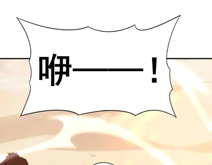 漫画《全民转职：驭龙师是最弱职业？》第182话 神墟秘境开启第121张图