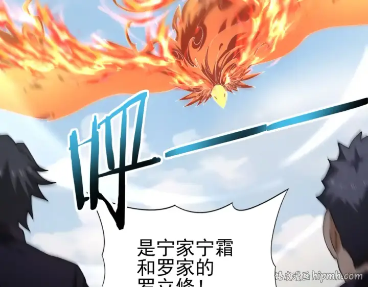 漫画《全民转职：驭龙师是最弱职业？》第182话 神墟秘境开启第128张图
