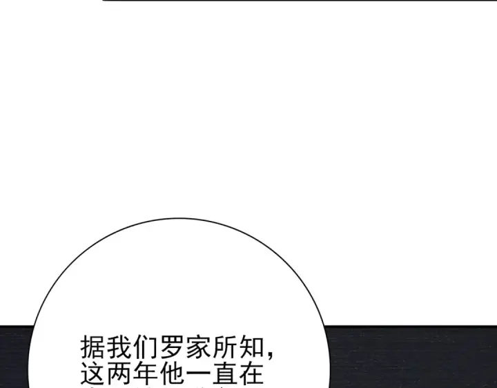 漫画《全民转职：驭龙师是最弱职业？》第182话 神墟秘境开启第14张图