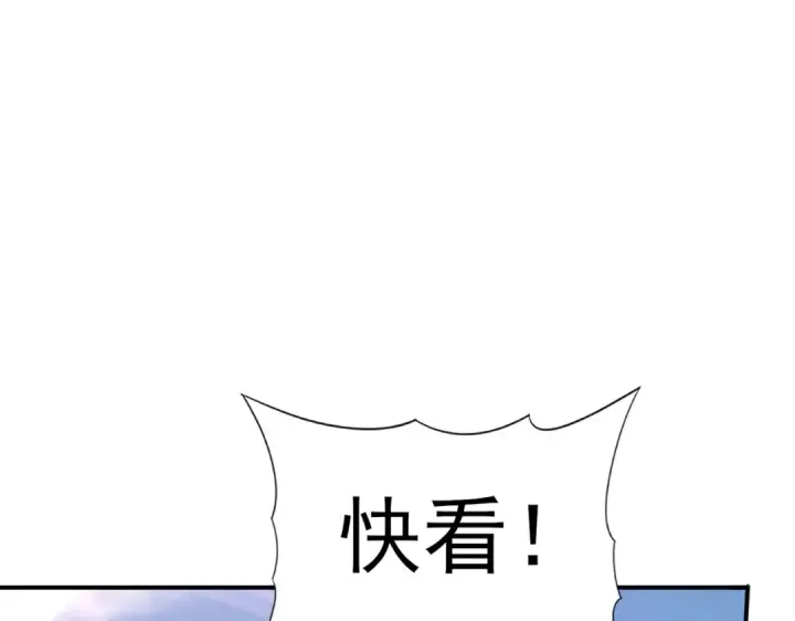 漫画《全民转职：驭龙师是最弱职业？》第182话 神墟秘境开启第142张图